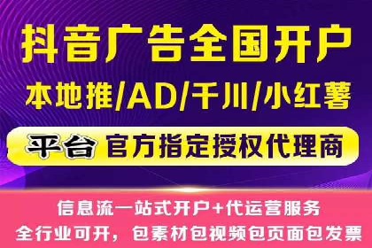 竞价广告平台端口开户的注意事项与技巧